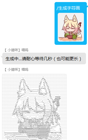 字符画