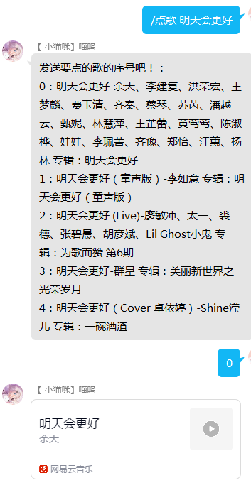 点歌示例2